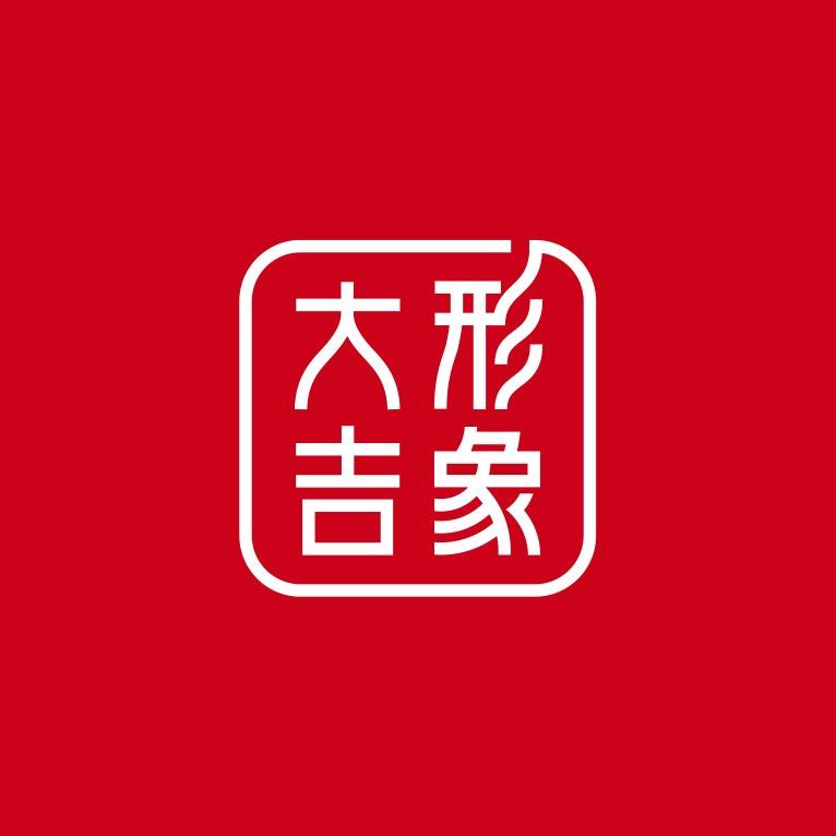大吉形象