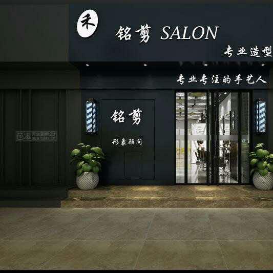 深圳市龙岗区坂田铭剪SALON私人定制