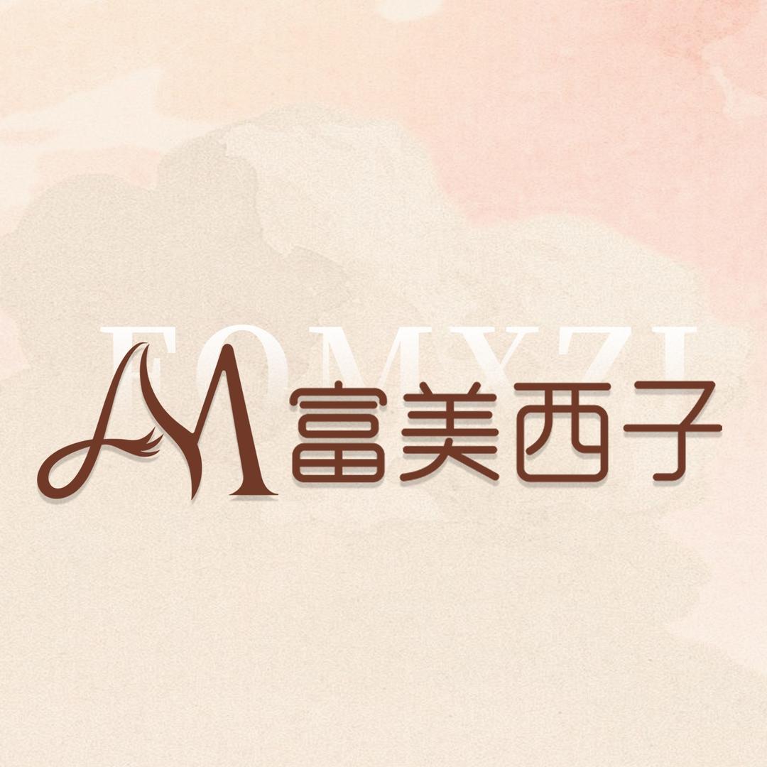 富美西子美甲美睫（景匡巷店）