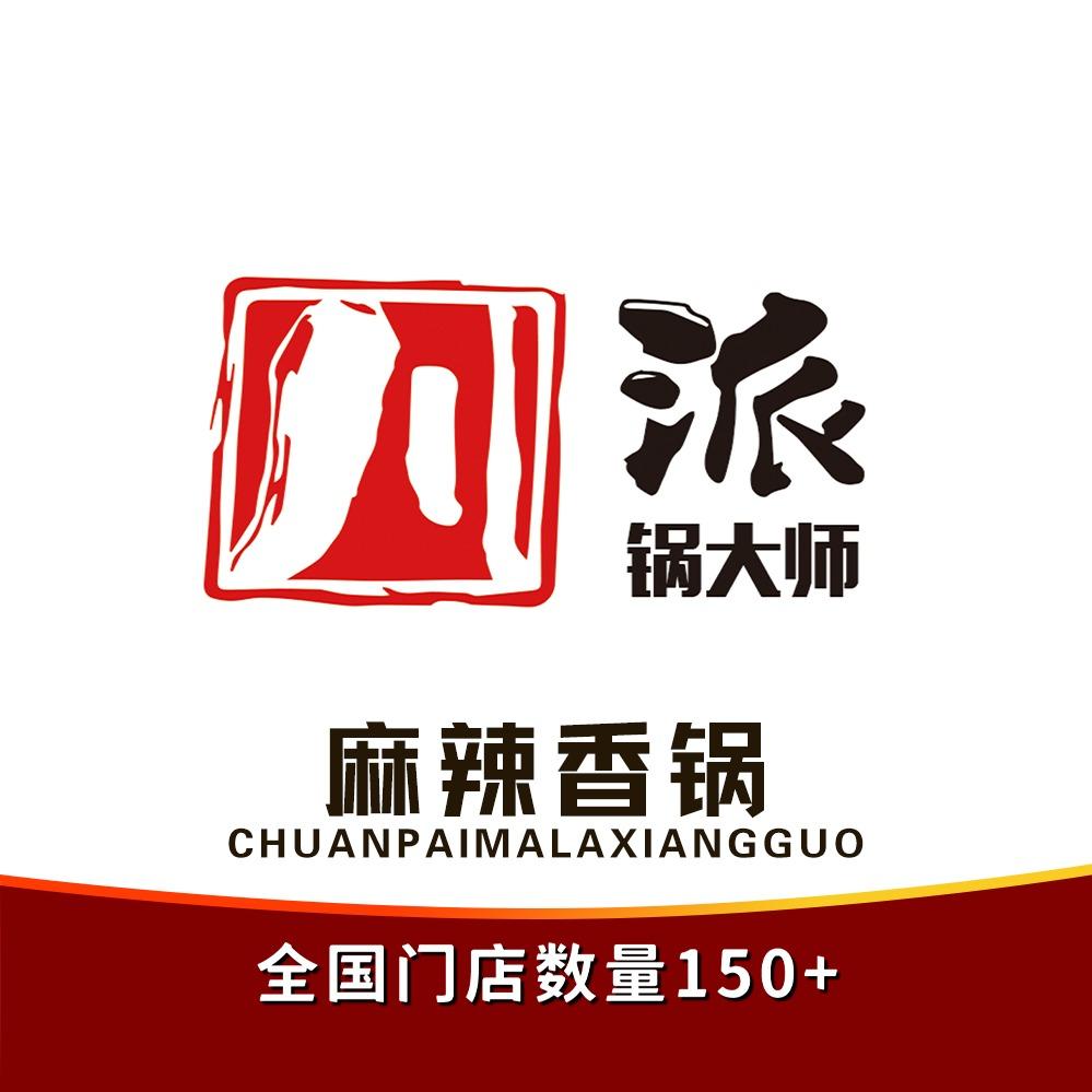 川派锅大师麻辣香锅（杭锦旗店）