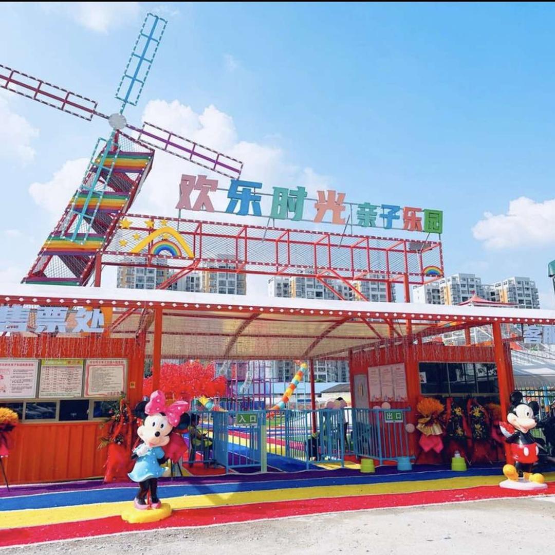 欢乐时光亲子乐园（柳南万达店）