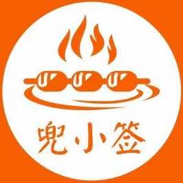 兜小签麻辣串