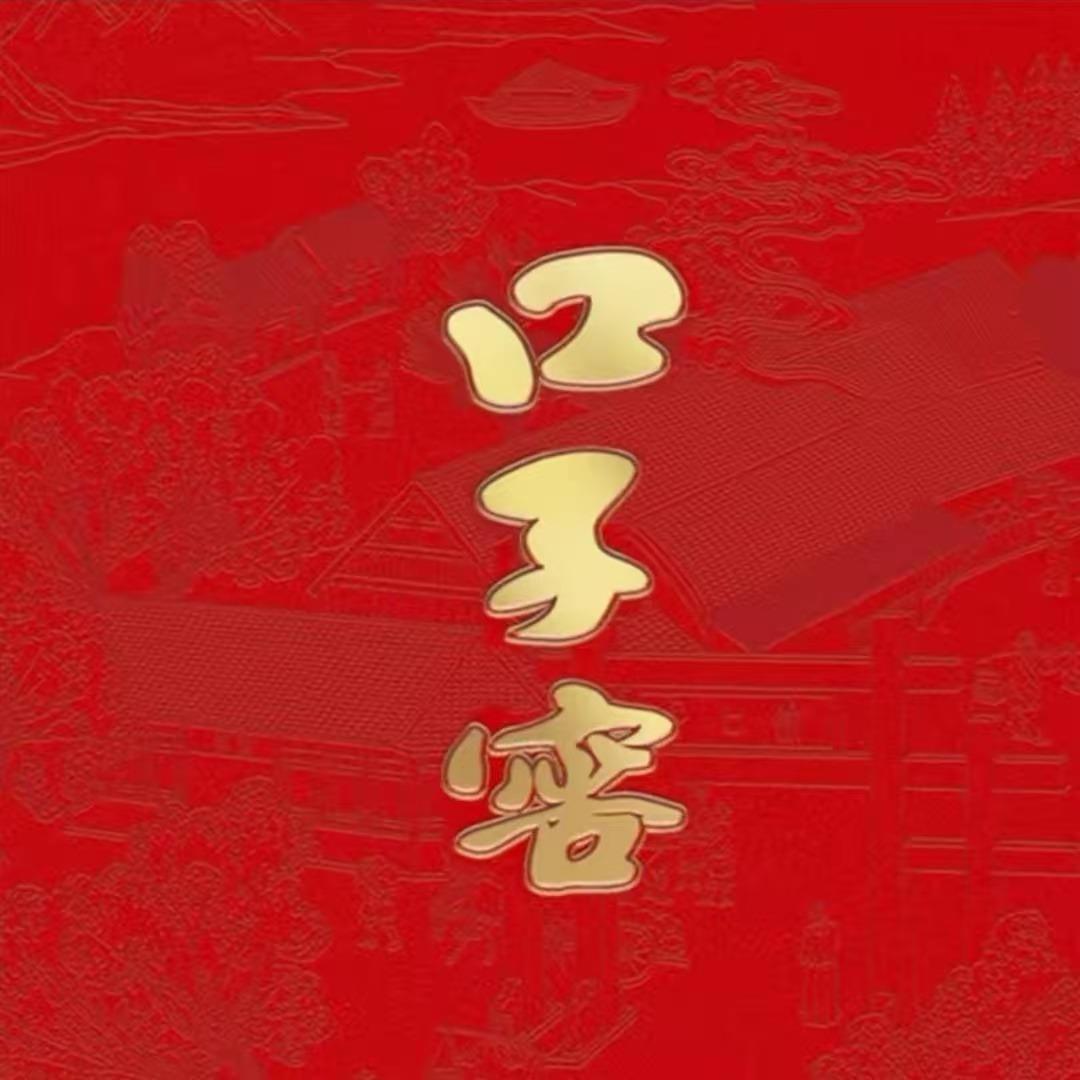口子窖顺达e购(恒大名都店)