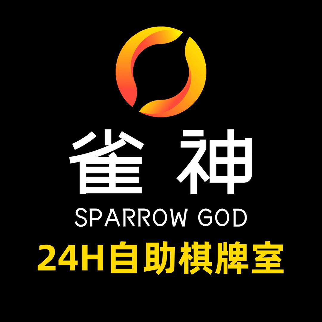吉水雀神24H自助棋牌室官方号