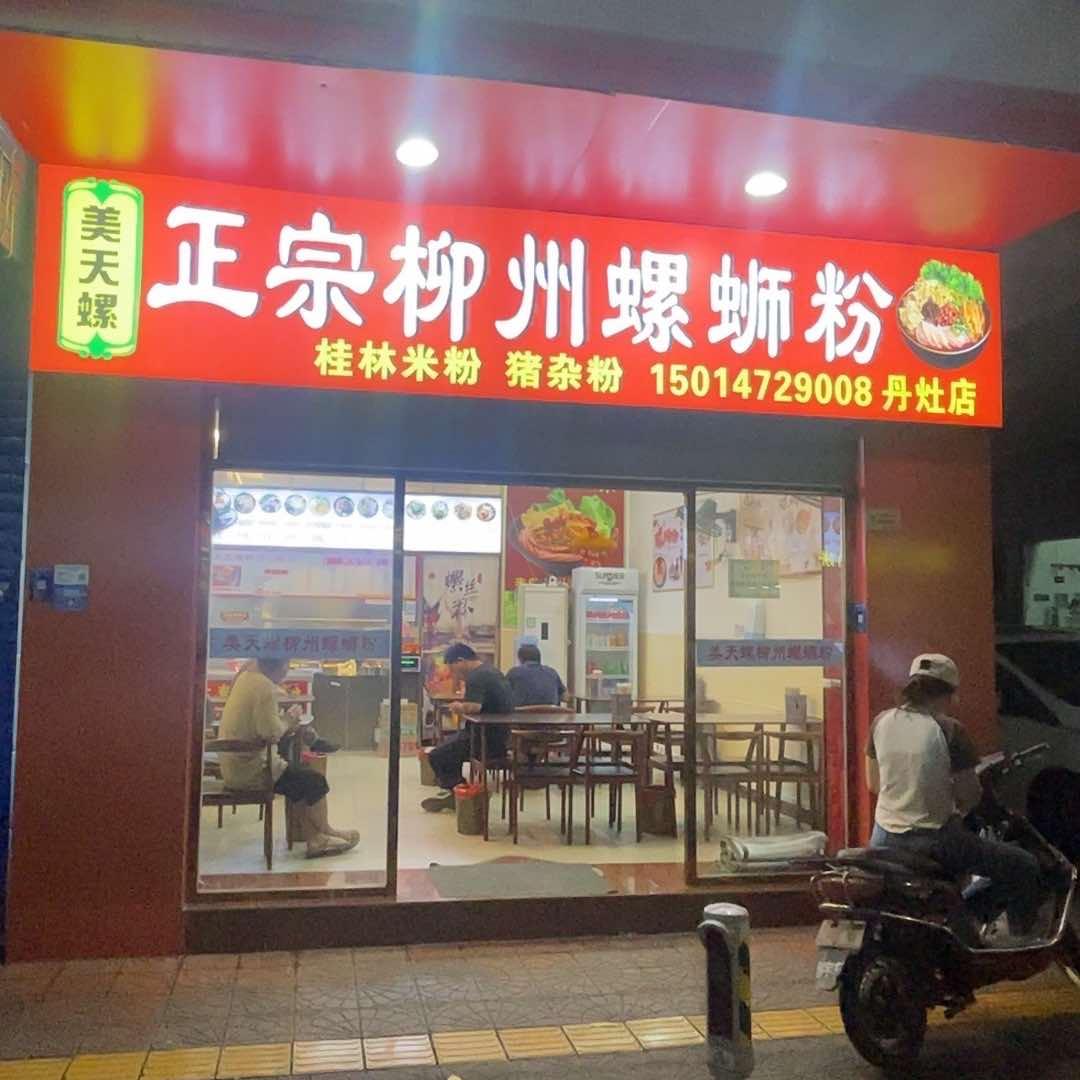 姚店长