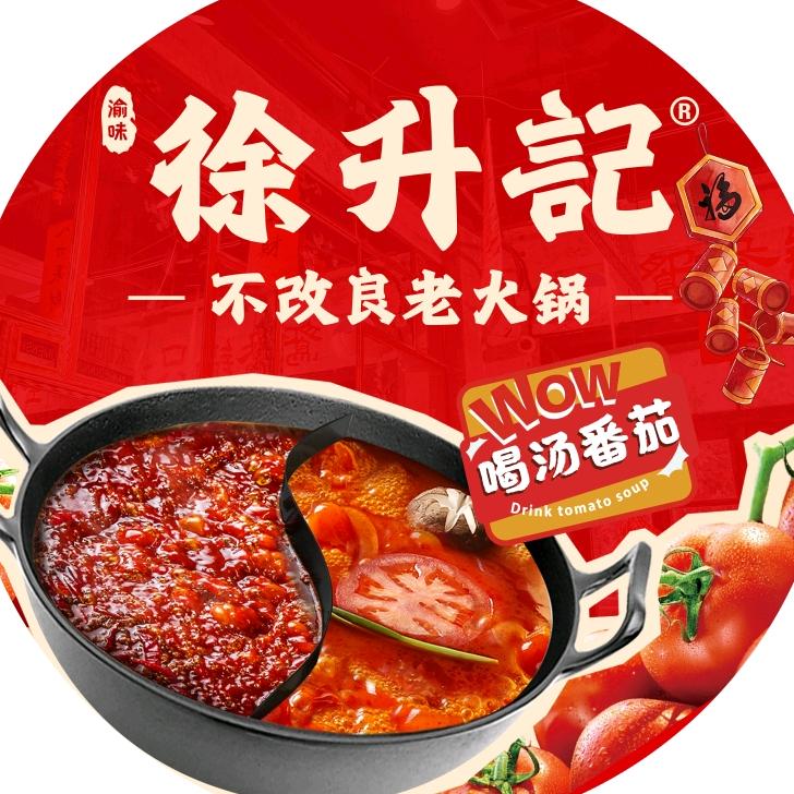 徐升记不改良老火锅（广宗天一城店）