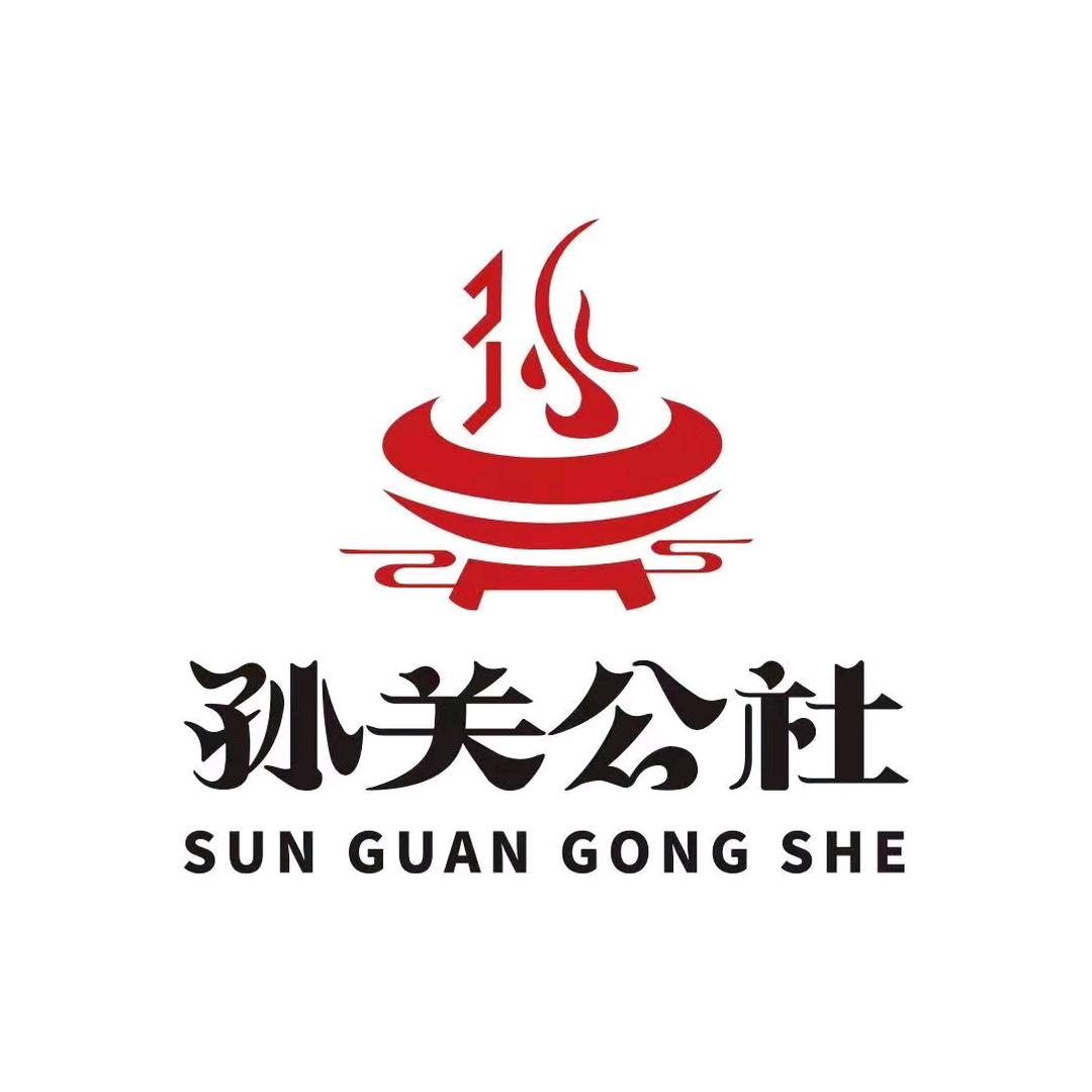 观山湖区孙关公社食堂