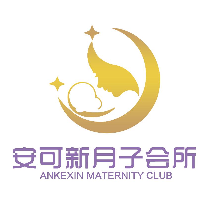 连云港安可新月子会所