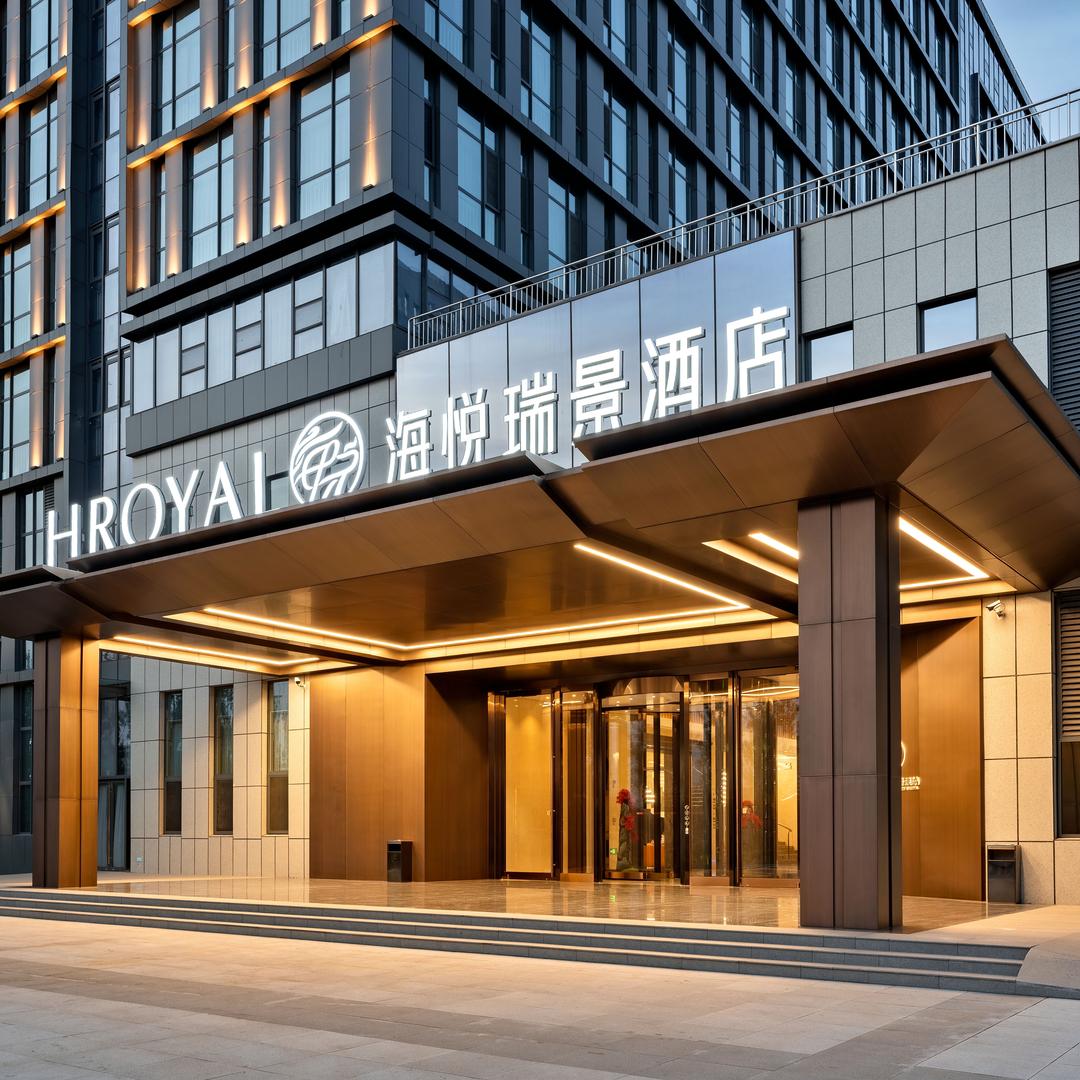 海悦瑞景酒店·客房会议