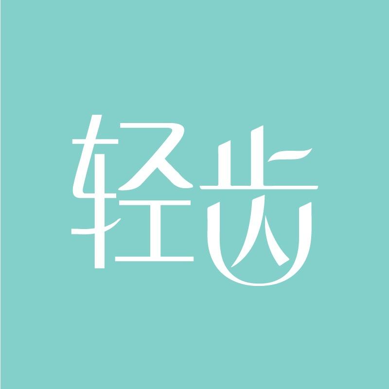 轻齿·华皓口腔