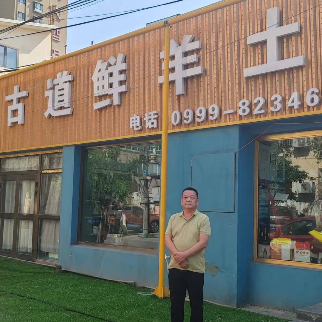 解放路一巷古道鲜羊土火锅