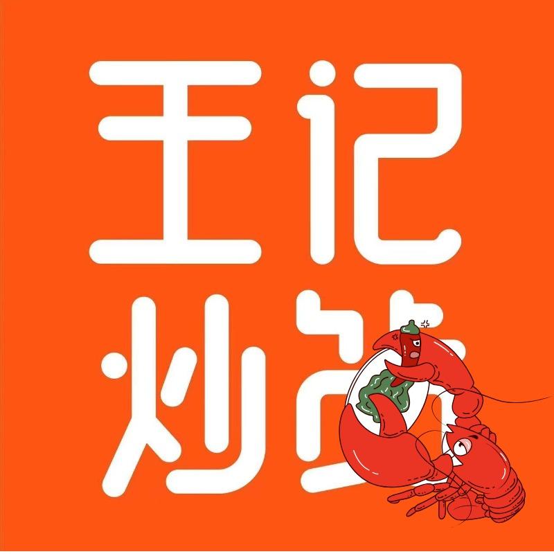 王记佳仁通辽
