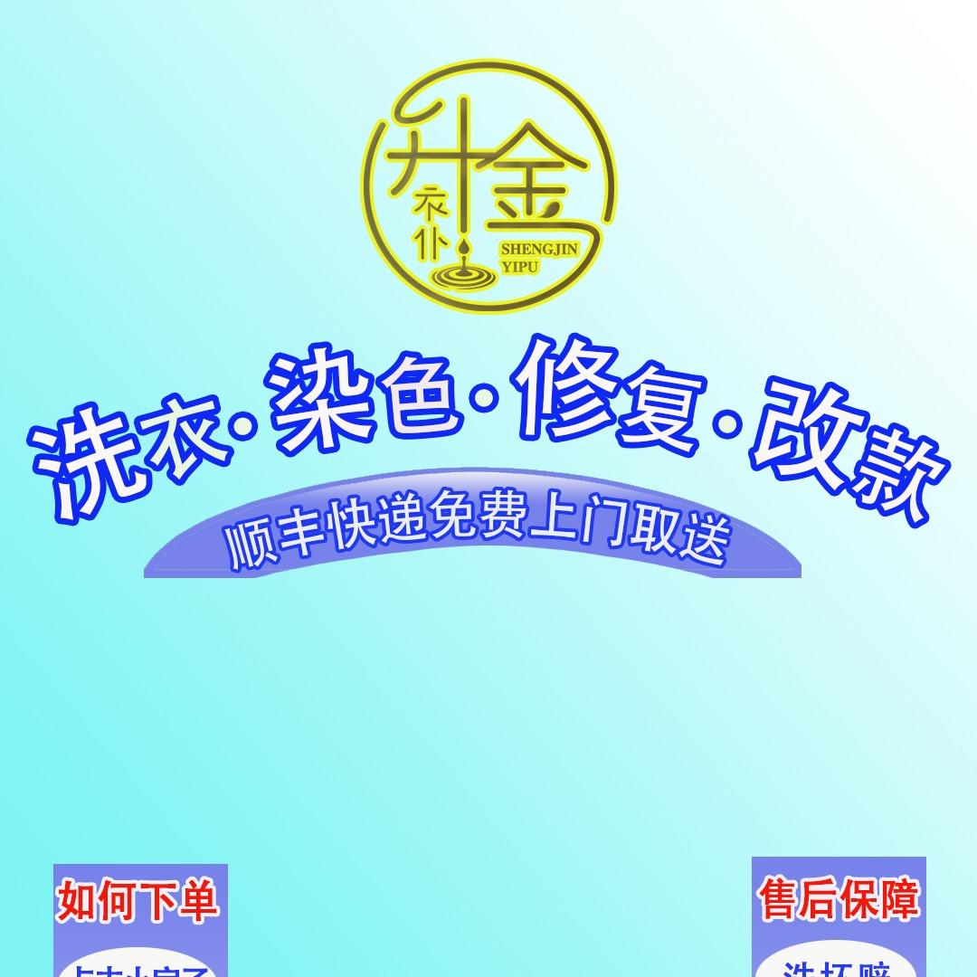 冲冲奢护高端洗护洗衣到家