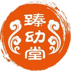 臻幼堂官方账号