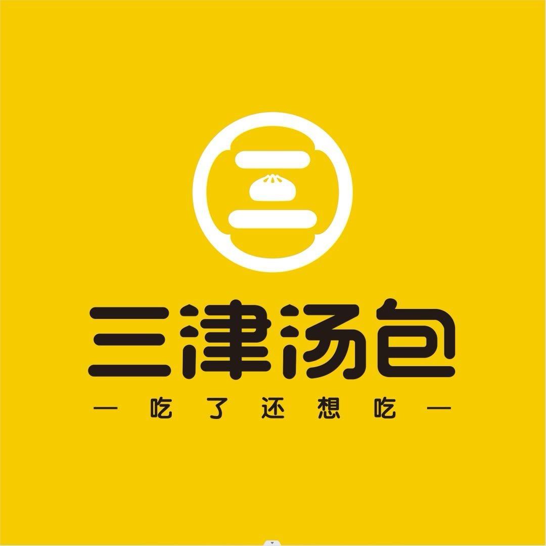 三津汤包(特发天鹅湖畔店)