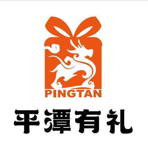 平潭有礼