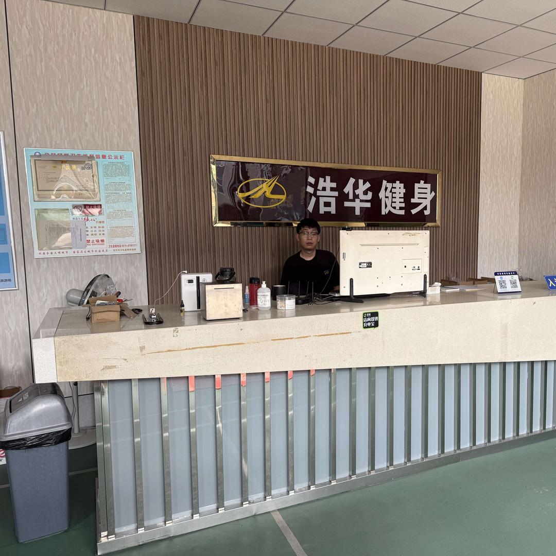 浩华游泳健身房