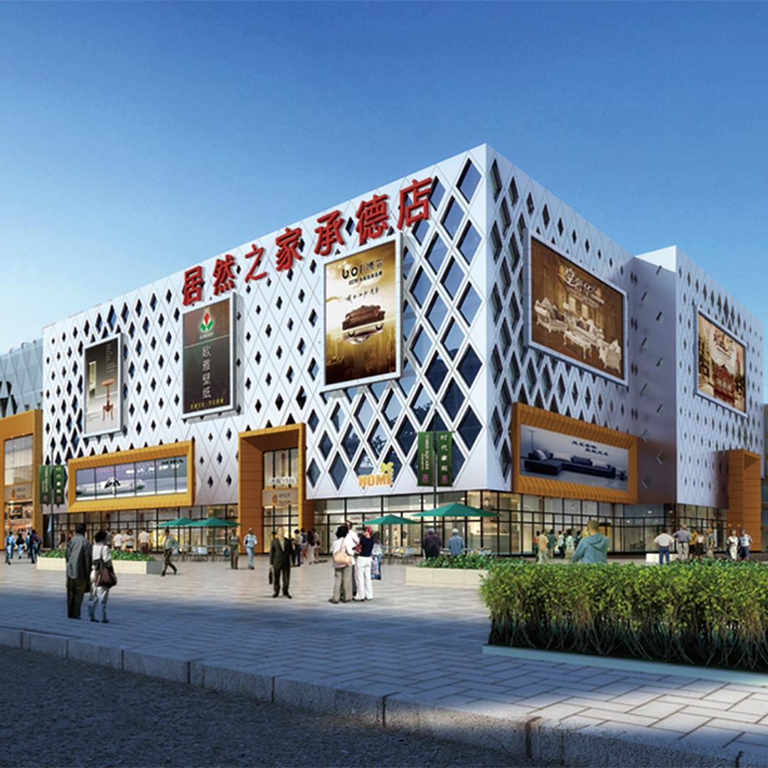 居然之家承德武烈路店