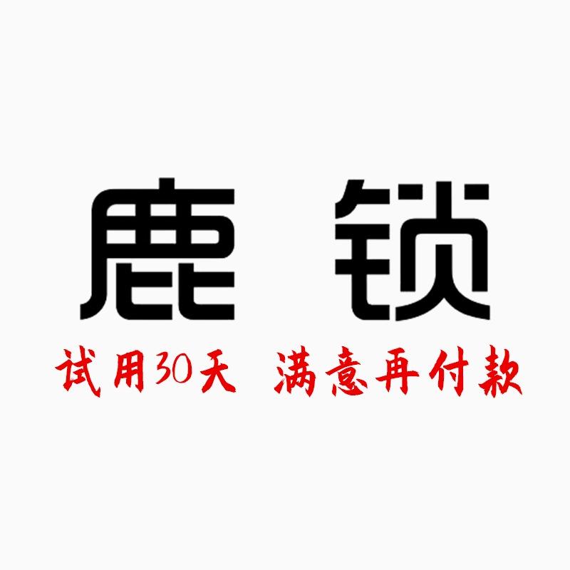 鹿锁智能锁（福鼎店）