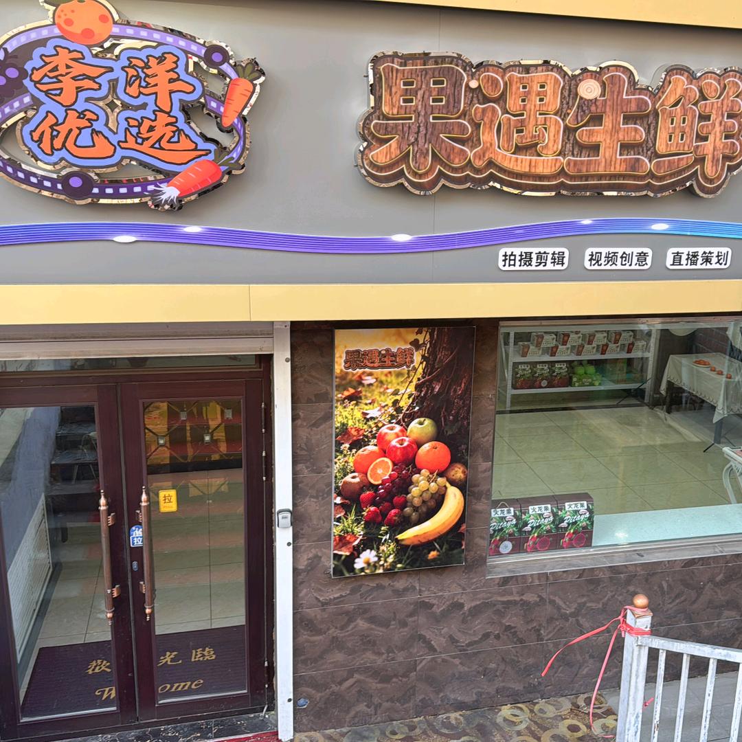 李洋优选柚巡专用号