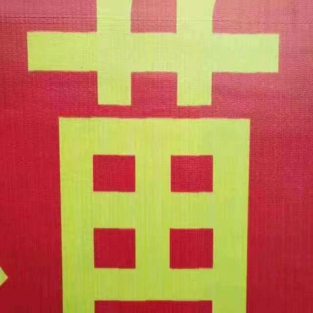 美苓种苗