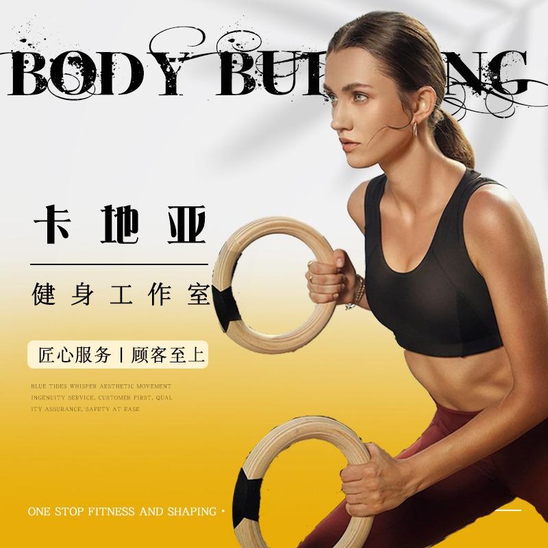 卡地亚健身工作室