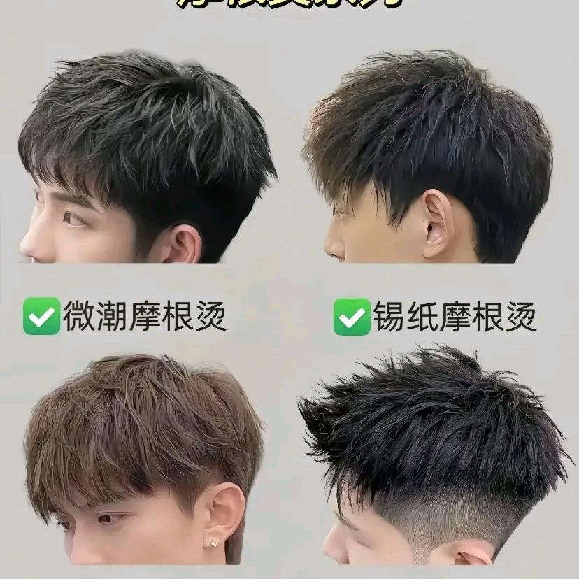 时光烫染官方号（专注男士发型设计）