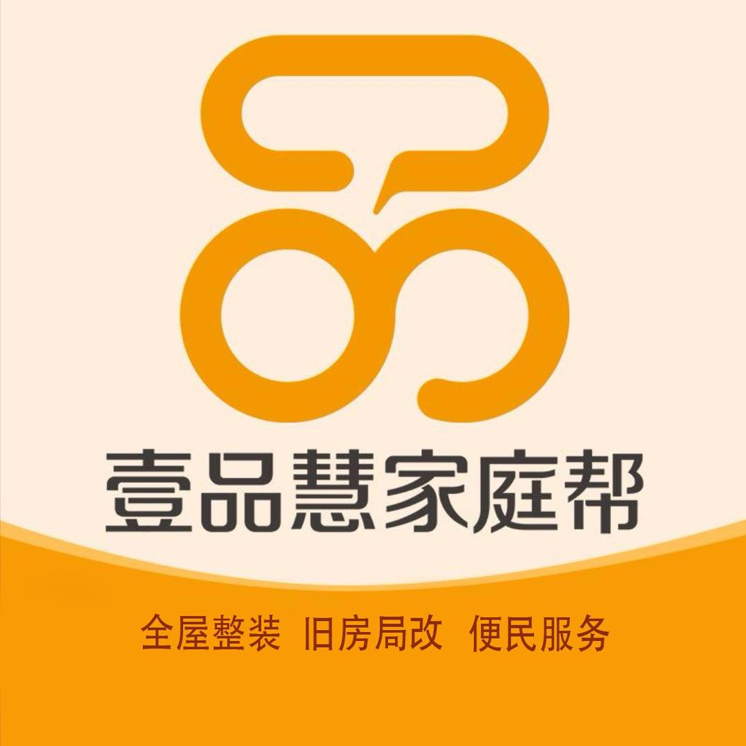 杭州壹品慧家庭帮竞舟路店
