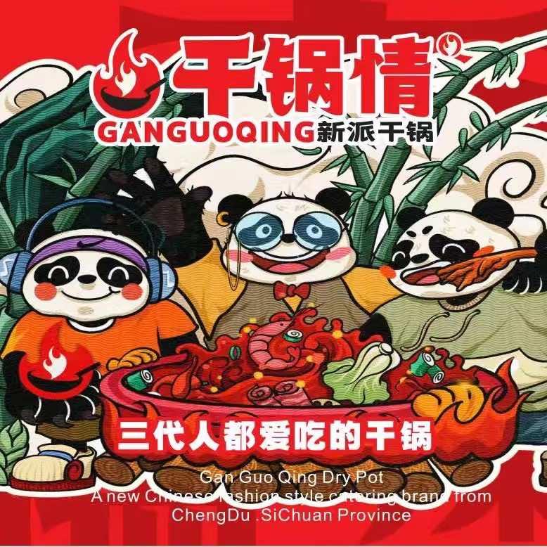 干锅情·新派干锅（罗浮广场店）