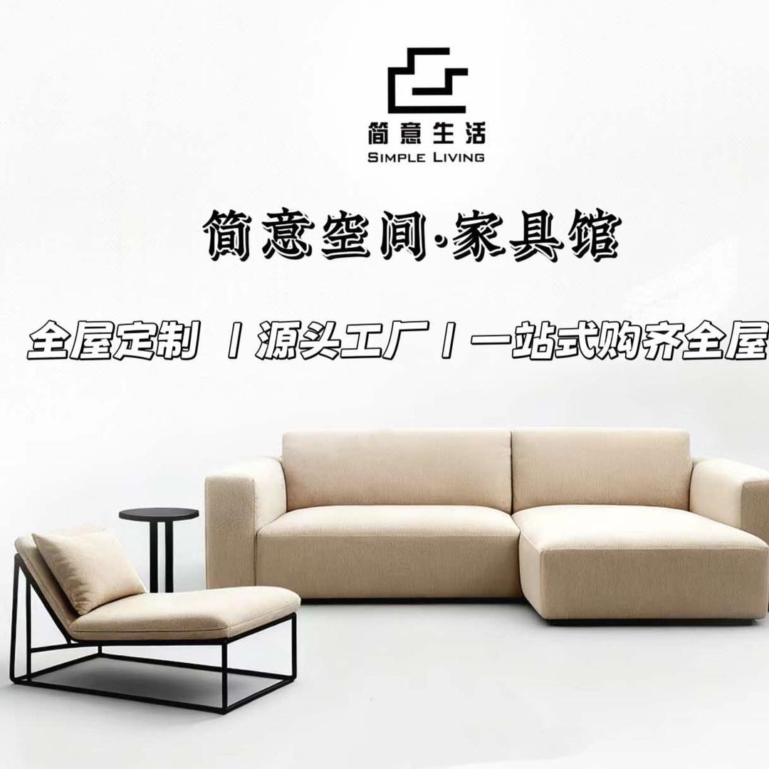 简意空间家居生活馆（西青店）