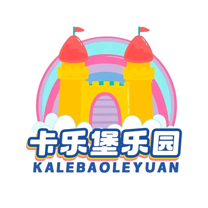 卡乐堡儿童成长乐园(三桥店)官方号