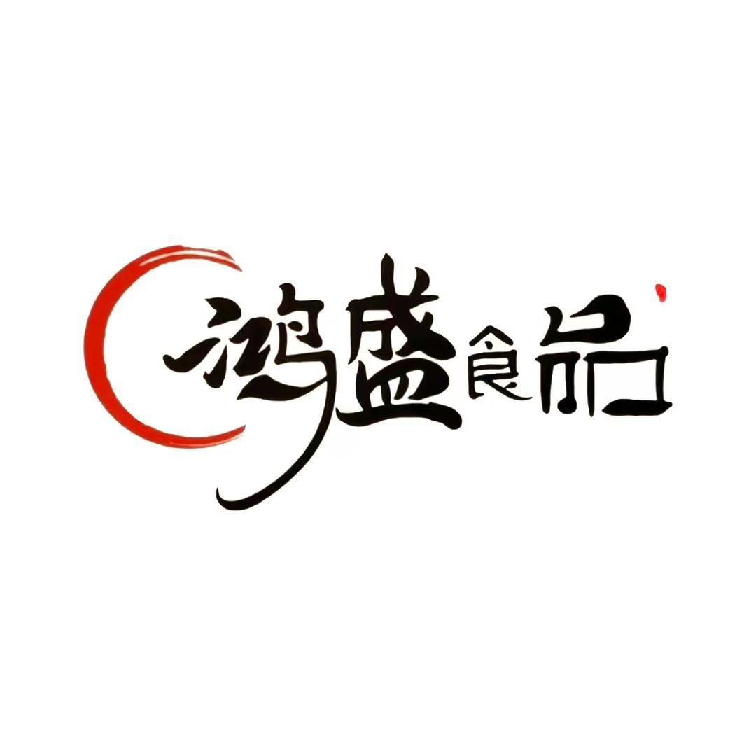鸿盛食品