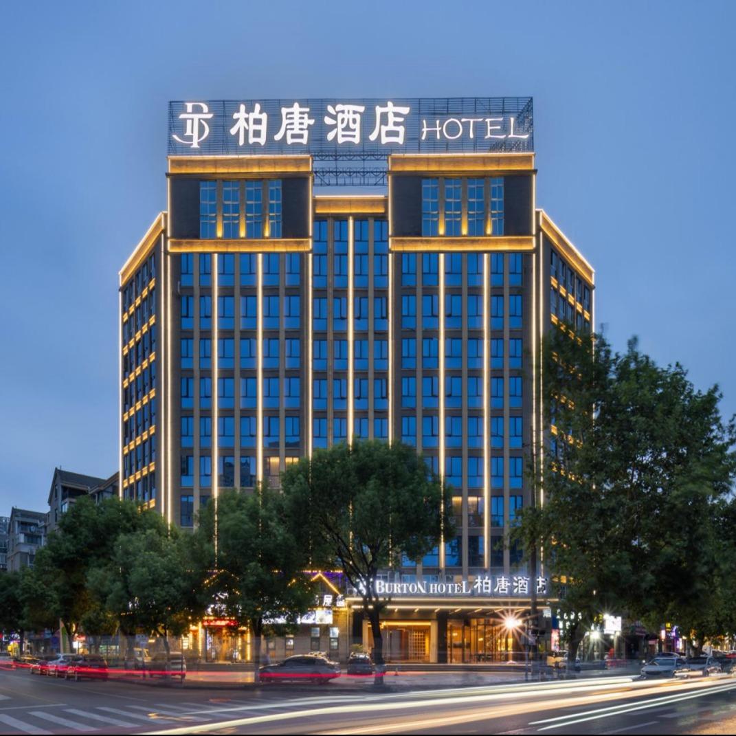 柏唐设计师酒店（联盛快乐城店）官方号