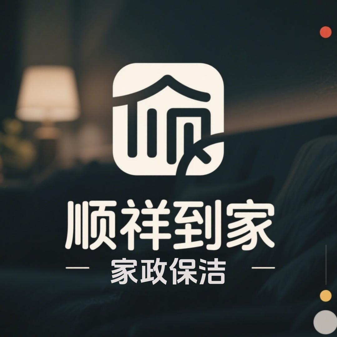 顺祥到家•杭州市