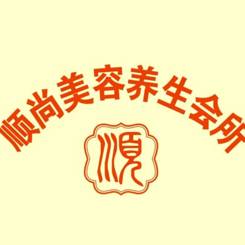 河池市宜州区顺尚美容会所