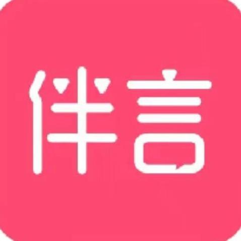 伴言·攸佳美学