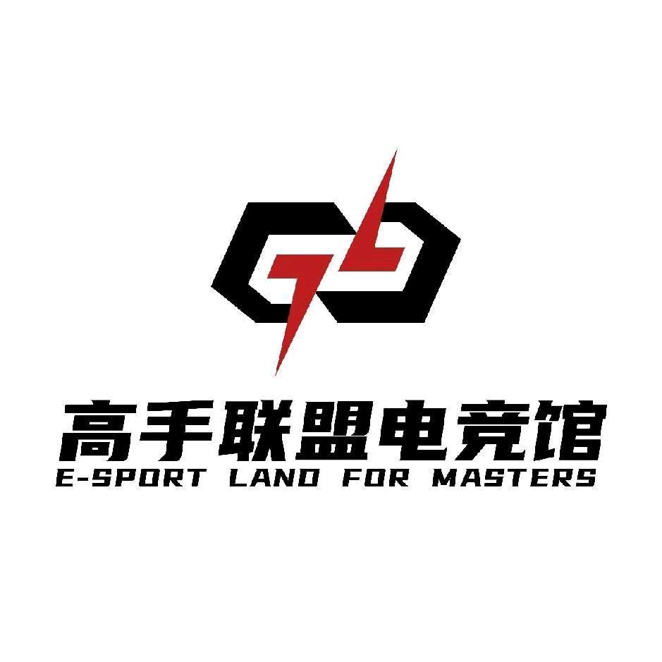 高手联盟电竞馆