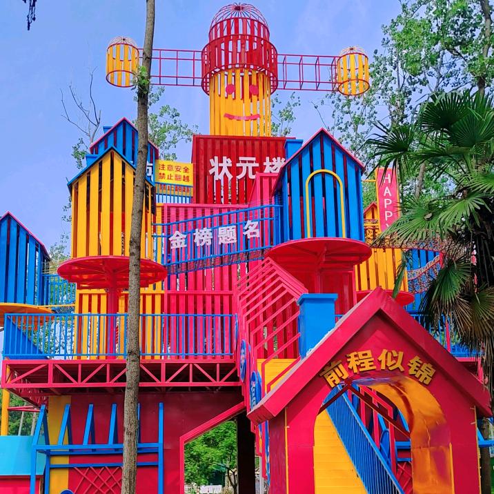 状元楼欢乐世界官方号