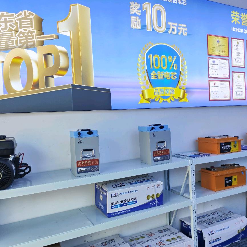 鲁安锂电（周口交通路铅酸换锂电）