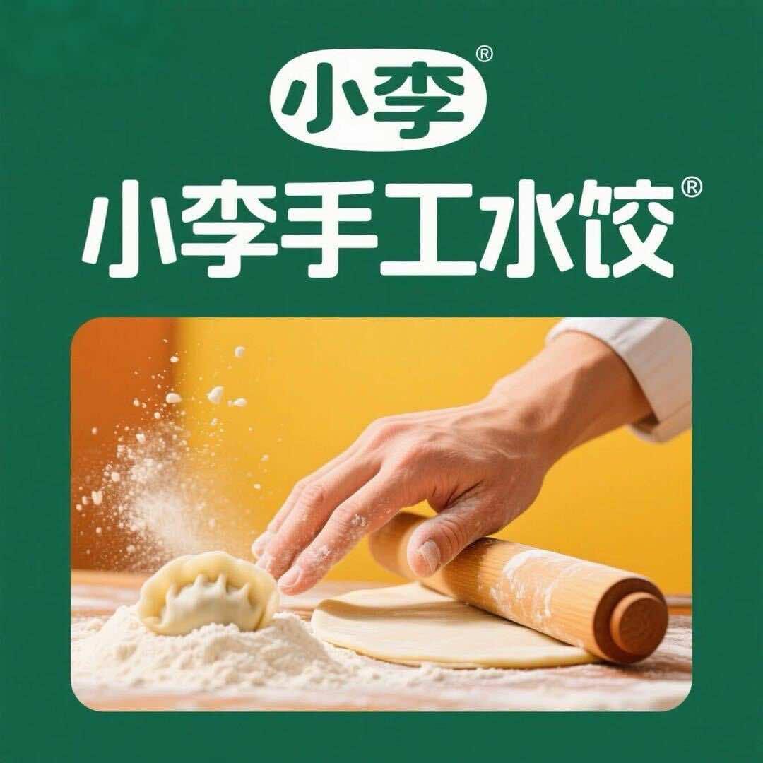 长葛长社礼手工饺子批发