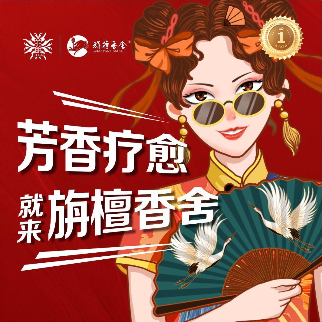 旃檀香舍（光华苑店）