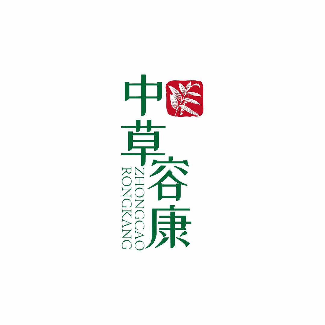 贵州中草容康生物科技有限公司