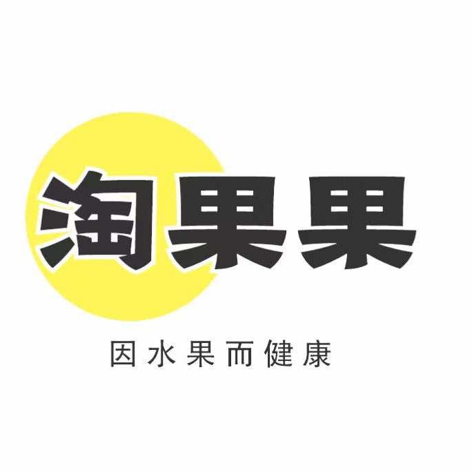 淘果果公园首府店