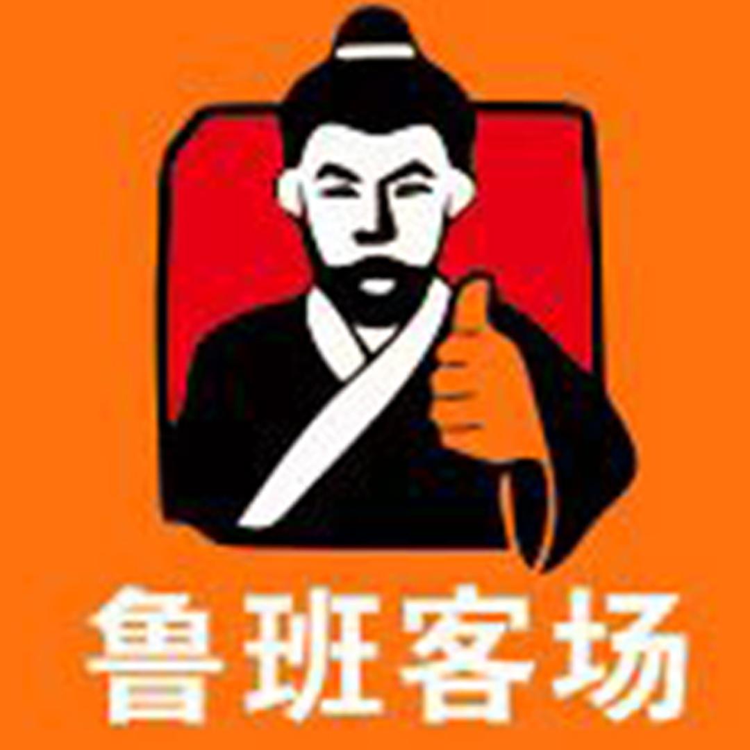 鲁班客场火山石烤肠（翡丽城店）