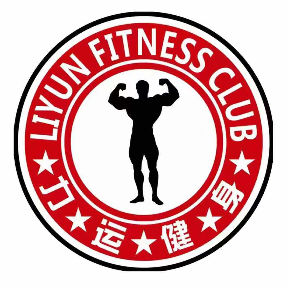 力运健身（健康港店）