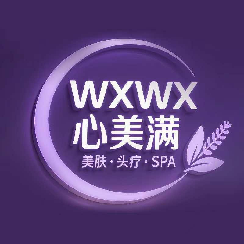 WXWX心美满皮肤管理(长沙县店)