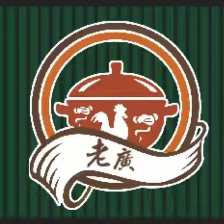 老廣炭炉鸡煲官方号