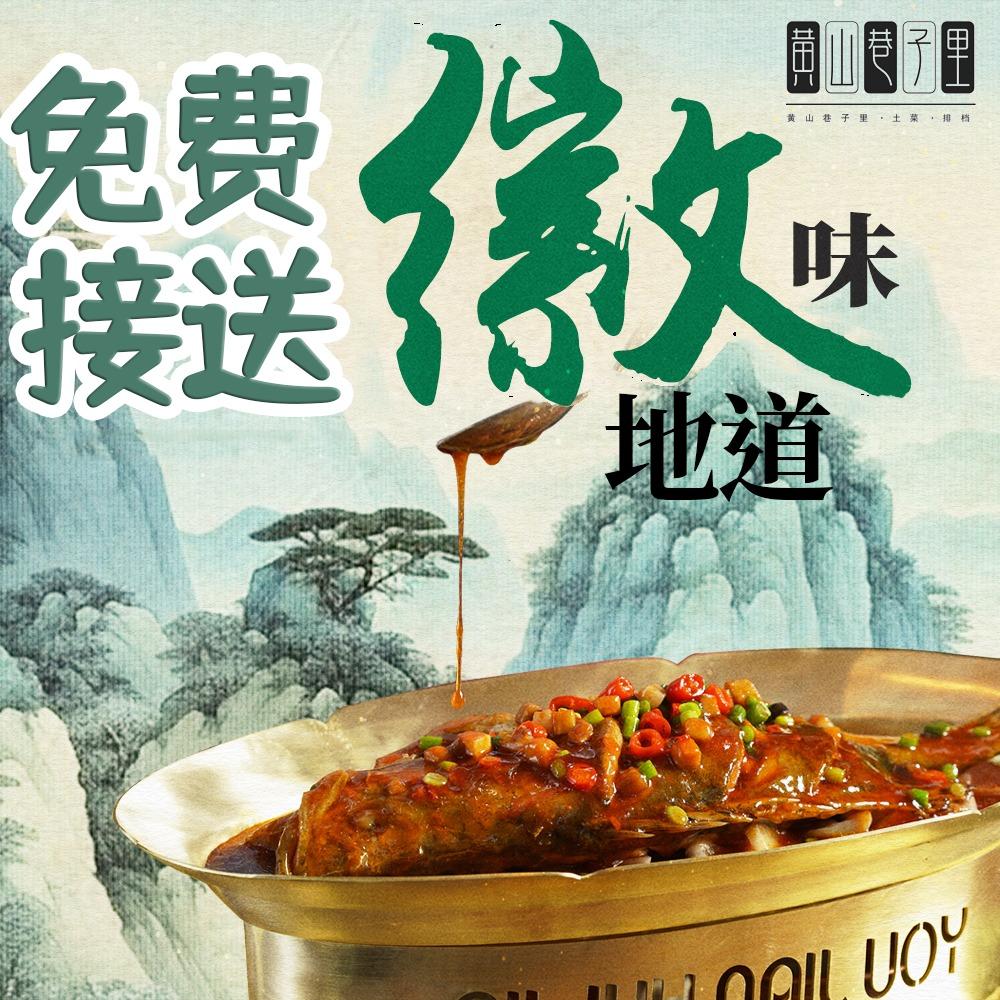 黄山巷子里土菜排档