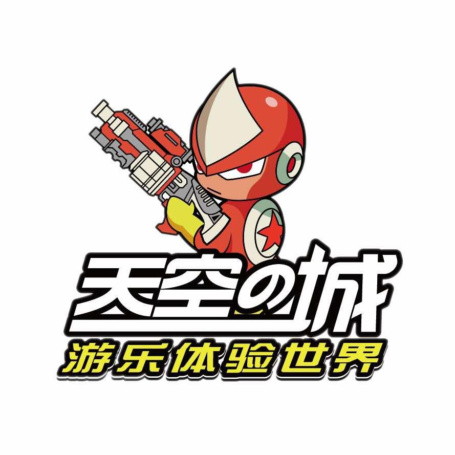 天空之城游乐体验世界