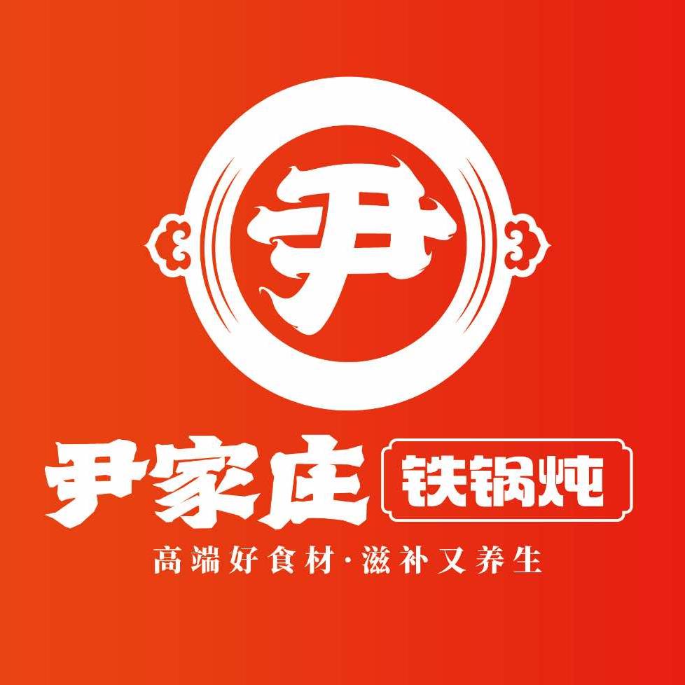 尹家庄铁锅炖